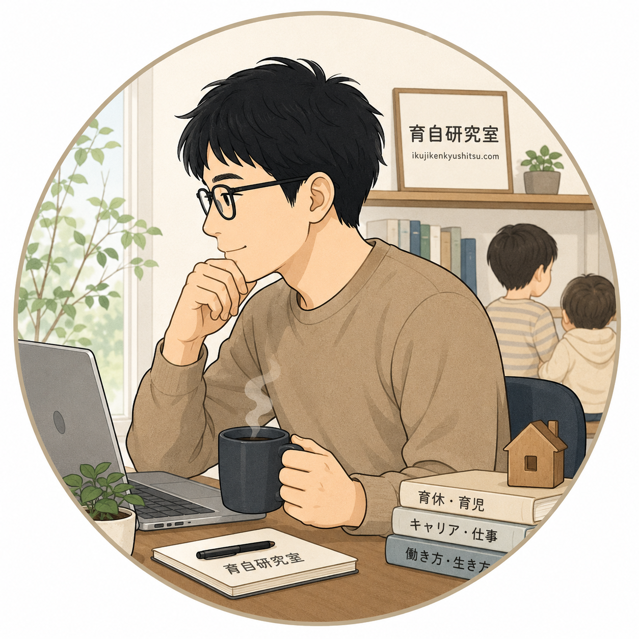 週末ロメオ
